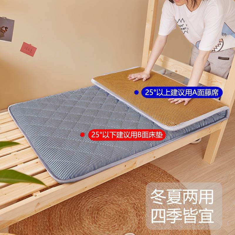 学生宿舍专用单i人床藤席凉席床垫冬夏两用寝室上下铺软床褥子垫