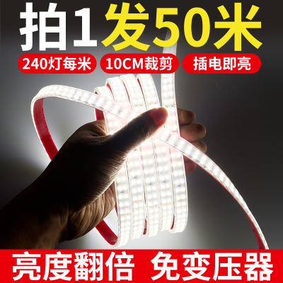 超亮led灯带自粘220v客厅卧室床头柜子摆摊O氛围线槽灯防水软灯条