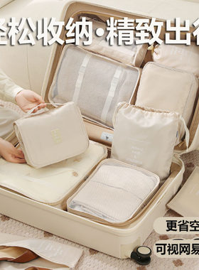 旅行收纳袋整理衣服鞋q子内衣裤衣物出差洗漱包旅游便携行李箱待