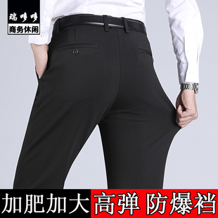 宽松男士休闲裤商务西装长裤子加肥加大码男裤高S弹力胖子西裤薄