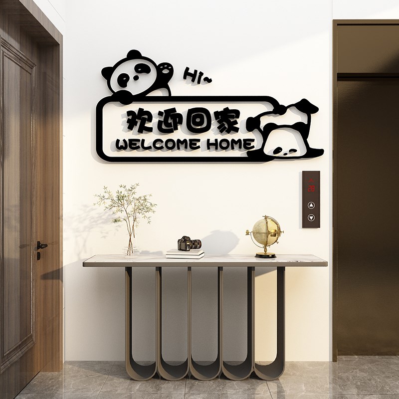 欢迎回家仪式布置电梯厅间卧室门口贴纸画玄关一梯入W户墙面壁装