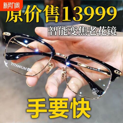 智能老花镜自动调节度数变焦远近两用清防蓝光多X焦点眼镜疲劳