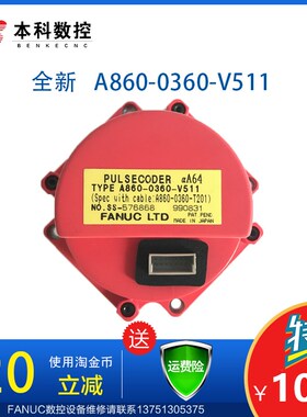 A860-036k0-V511 发那科编码器 全新原装 现货