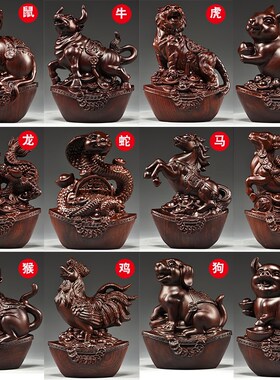 木雕十二生肖摆件一套实木质鼠牛虎兔龙蛇马羊猴鸡狗猪工艺品送礼