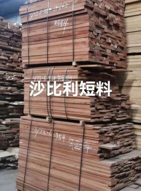 沙比利 刚c果沙比利 沙比利板材短料乌丝檀木乌檀木板材沙比利原