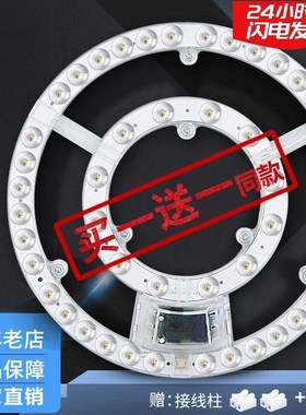 吸顶灯芯超亮lied吸顶灯芯替换圆形灯片灯盘磁吸三色改造灯板贴片