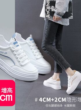 内增高小白鞋e女秋季2024新款小个子增高鞋子女显脚小34码女鞋爆