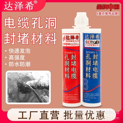 膨胀型封堵电缆孔洞材料 防火防水电缆封堵材料 电缆穿.墙孔密封