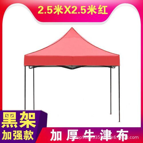 帐篷户外广告折叠伸缩四脚用四角A遮阳棚摆摊大伞防雨加厚停车雨
