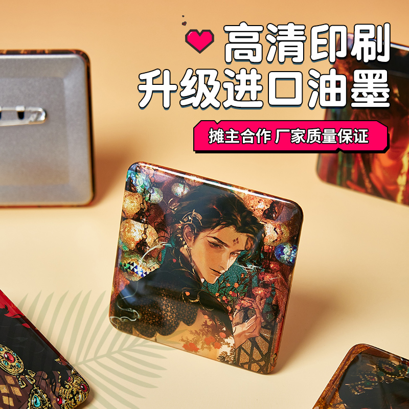 pu吧唧定制同人动漫周边双层加厚大小正方形胸章马口铁徽章定做
