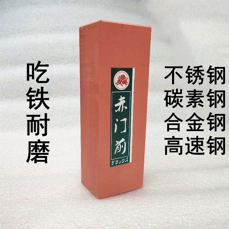 1000目加厚特大号红刚玉家用磨刀石饭店厨师木工菜刀油石天然细石