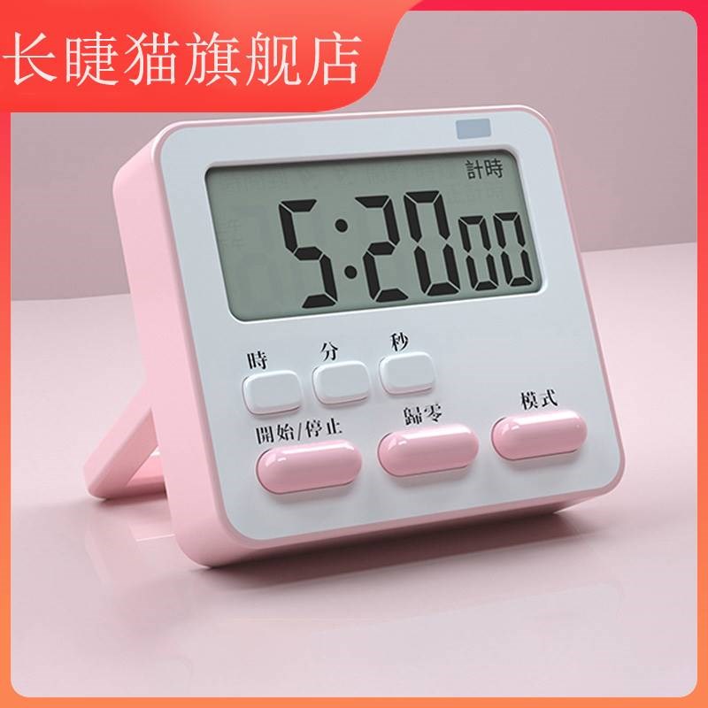 电子计时器定时提醒学生学习自律做题厨房静音闹钟秒表时间管理