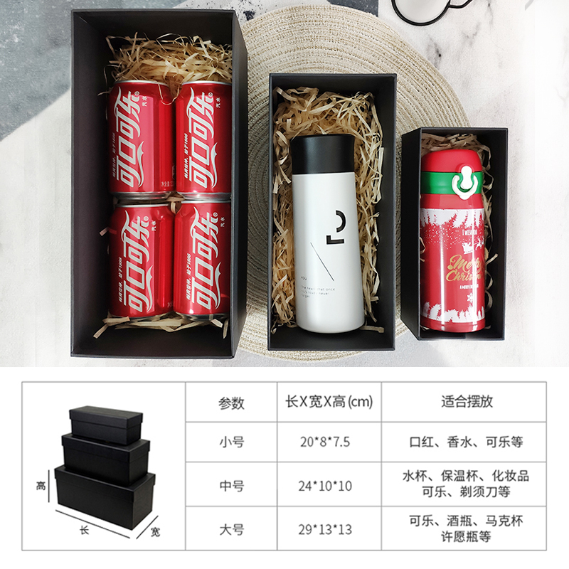 礼盒长方形大号礼品盒空盒子化妆品生日包装盒送男生保温杯礼物盒