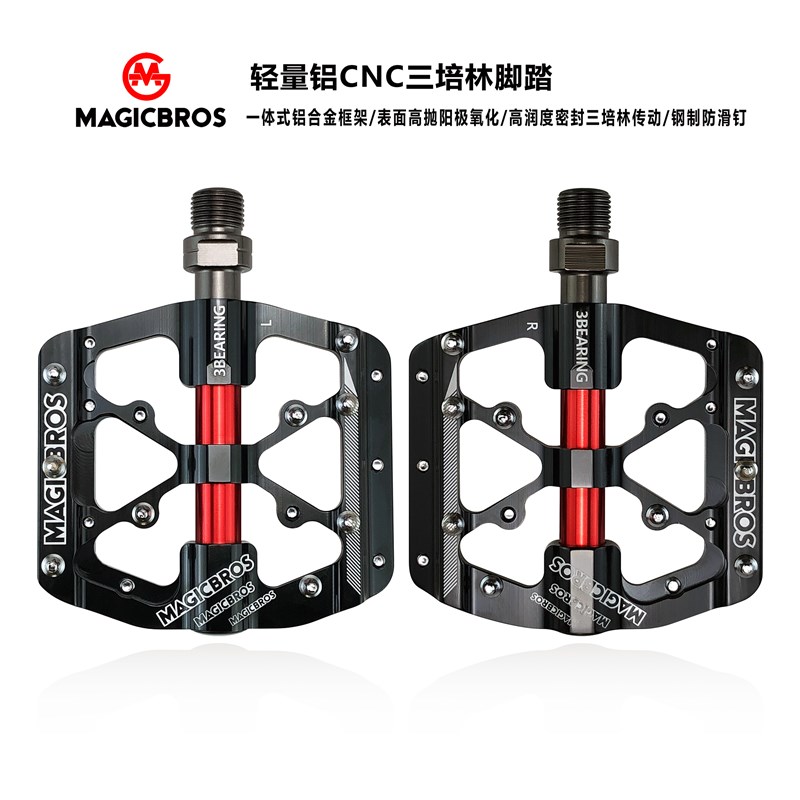 登山自行车脚踏三培林脚踏公路车铝合金脚踏板轴承单车骑行修补件
