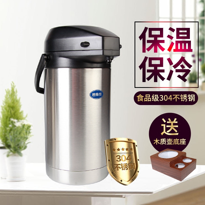 思乐得保温壶车载气压壶不锈钢保温杯真空不锈钢家用保温瓶热水壶