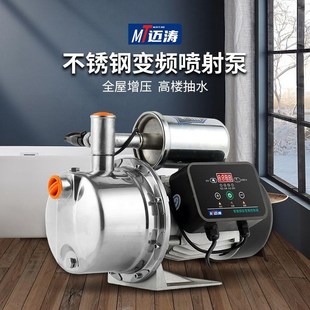 不锈钢自吸泵家用水井全自动220v自来水增压泵加压泵喷射泵抽水泵