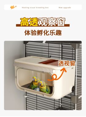 鹦鹉繁殖箱玄凤虎皮牡丹专用保暖