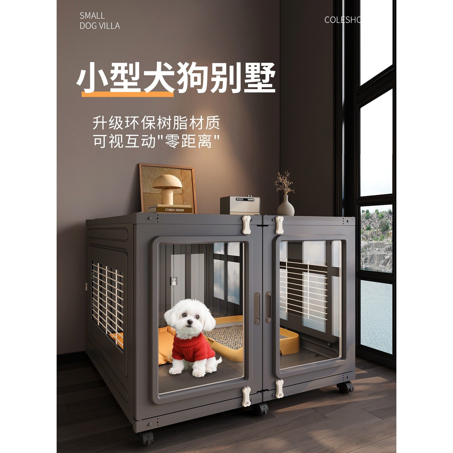 树脂狗别墅小型犬狗笼子豪华家用室内中型犬一室一卫博美法斗狗窝