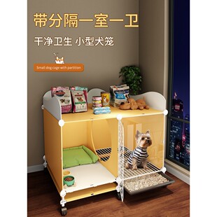 狗笼子小型犬家用室内带厕所分离一室一厅一卫约克夏狗窝豪华别墅