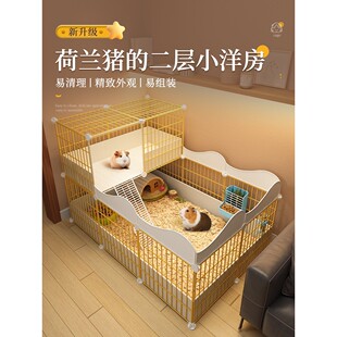 荷兰猪豚鼠笼子小型宠物围栏超大自由别墅柯尔鸭室内专用饲养笼子