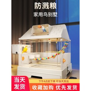 鸟笼鹦鹉笼子家用豪华别墅新型防溅家养玄凤虎皮大号珍珠牡丹专用