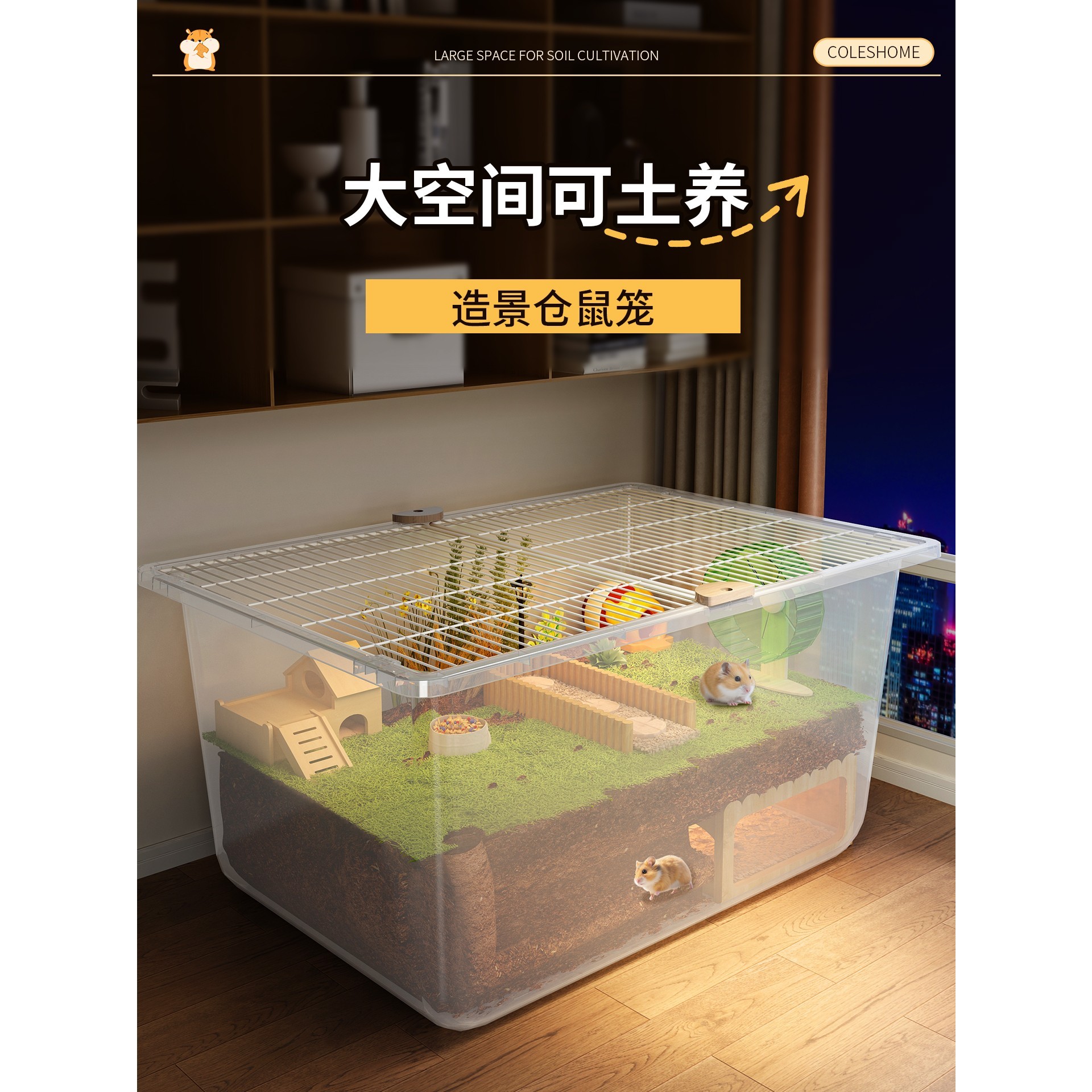 仓鼠笼子金丝熊专用超大豪华别墅便宜大的加高花枝鼠基础款饲养箱