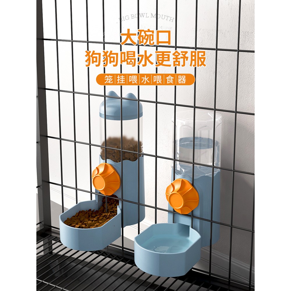 狗狗悬挂式饮水器猫咪挂笼喝水器不插电宠物自动狗粮喂食器喂水器