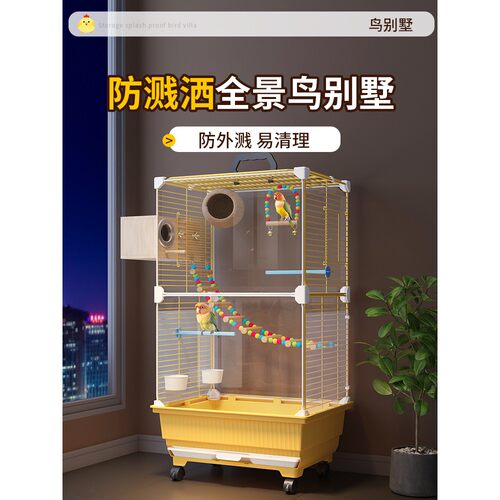大号豪华防溅鹦鹉笼虎皮玄凤