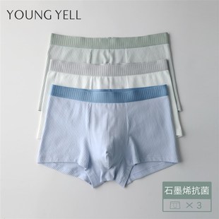 内裤 薄款 纯棉石墨烯抗菌裆无痕四角裤 潮夏季 透气男生平角短裤 男士