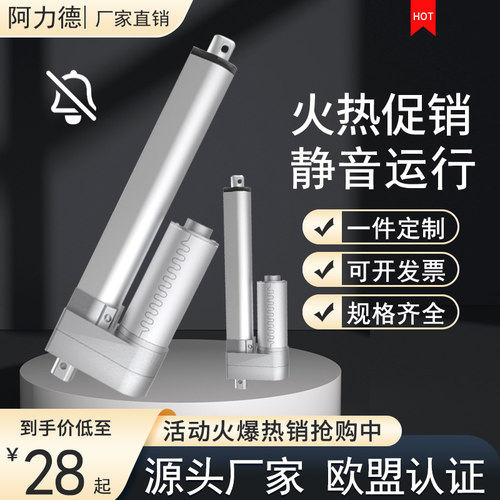 低噪音电推杆直流电机24v工业大推力螺旋升降机电动可伸缩升降杆