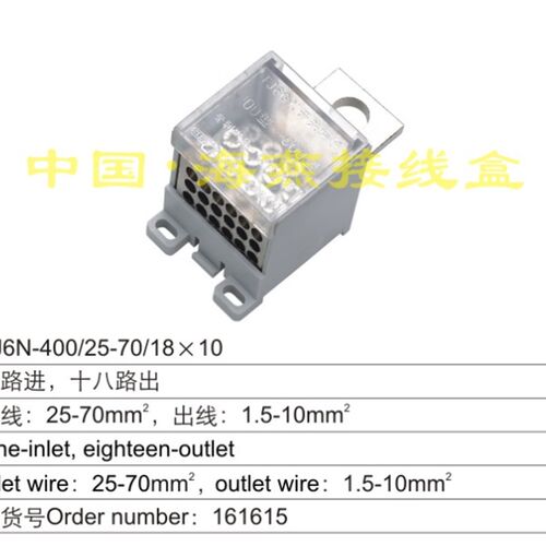 开关端子FJ6N-400/25-70/18X10一进十八出断路器分线端子零线端子