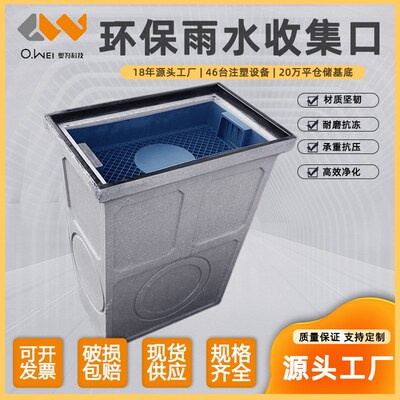 新型环保型雨水口海绵城市树脂混凝土截污过滤挂S篮面源污染处理