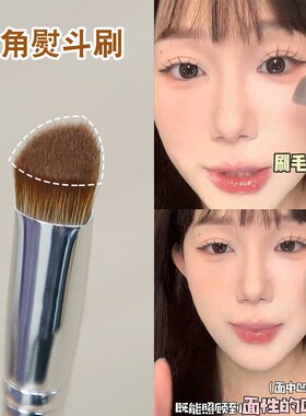 太好用了!斜三角熨斗刷高光刷面部中泪沟提亮刷眼头遮瑕刷化妆刷