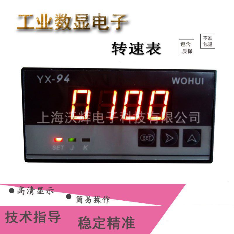 数显转速表线速表高精度转速w表线速度表频率表测速仪超速低速报图片