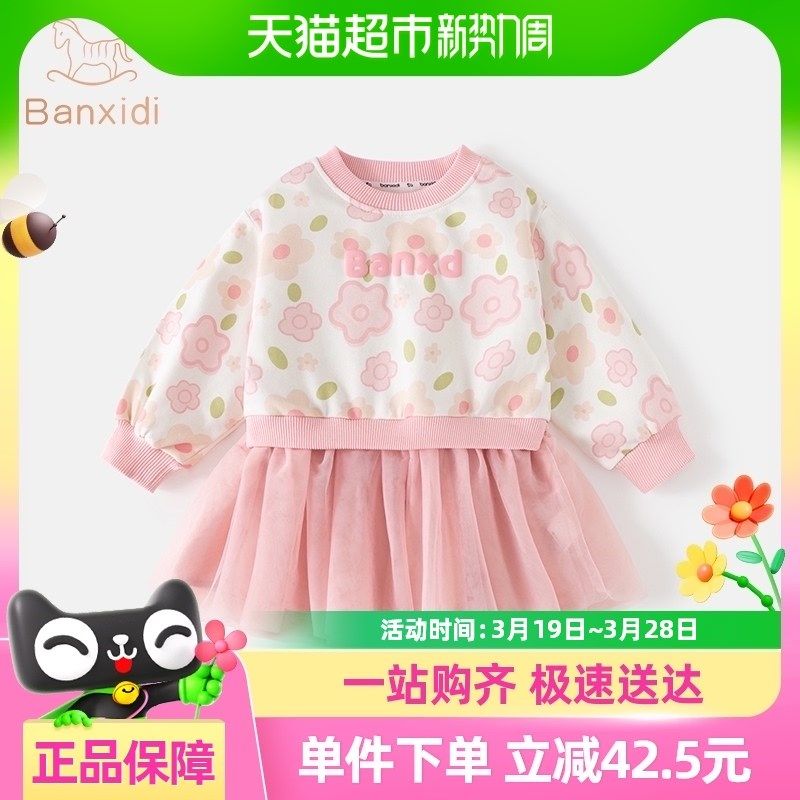 班喜迪女童连衣裙春装宝宝周岁礼服卫衣网纱裙子春秋季儿童公主裙,童装/婴儿装/亲子装,连衣裙,淘宝优惠券,粉丝福利购,淘宝优惠卷