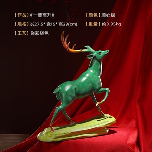 一路高升纯铜鹿摆件客q厅办公室装饰工艺品送领导升迁开业礼品
