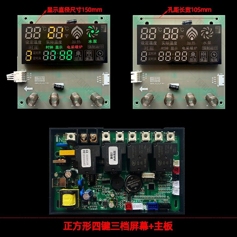 电锅炉控制面板电采暖炉控制器智能显示屏壁挂炉原装配件线路板,大家电,其他大家电配件,淘宝优惠券,粉丝福利购,淘宝优惠卷