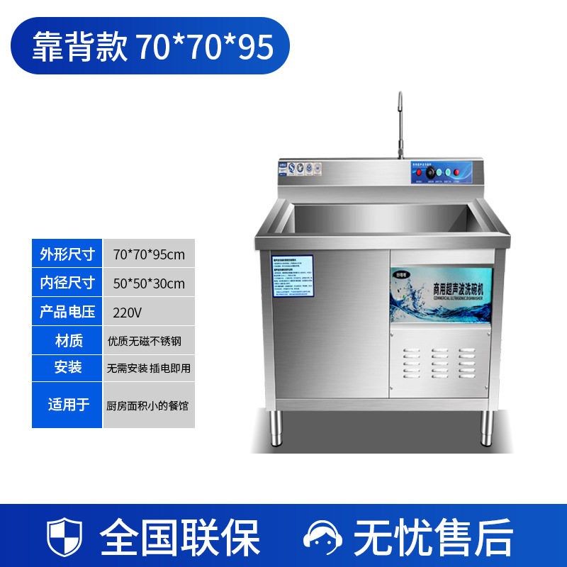 工程款 酒店饭店商用超声波洗碗机幼儿园食堂餐厅全自动清洗机,五金/工具,其他机械五金,淘宝优惠券,粉丝福利购,淘宝优惠卷
