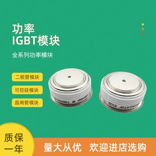 T1081N70TOF T1081N65TOF 可控硅晶闸管T1078N06TOF T1081N60TOF