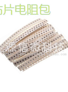 贴片电阻包 0805体积 q1%精度 常用80种阻值 每种50只 共4000只