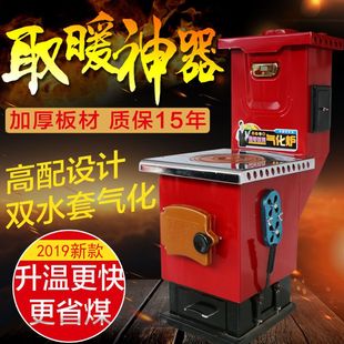 家用节能汽化采暖炉燃煤冬季环保锅炉带水暖土暖气片取暖农村地暖