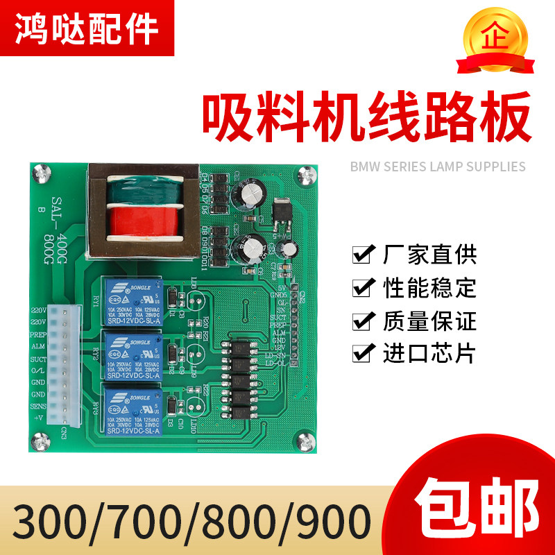 300G吸料机线路板800G上料机双层线控版全自动注塑抽料机配件,五金/工具,其他机械五金,淘宝优惠券,粉丝福利购,淘宝优惠卷