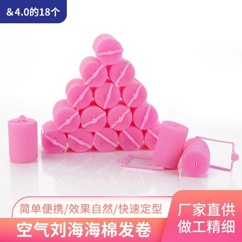 厂家订制a海棉发卷刘海卷发筒免烫不伤发魔法卷设计美发工具定做