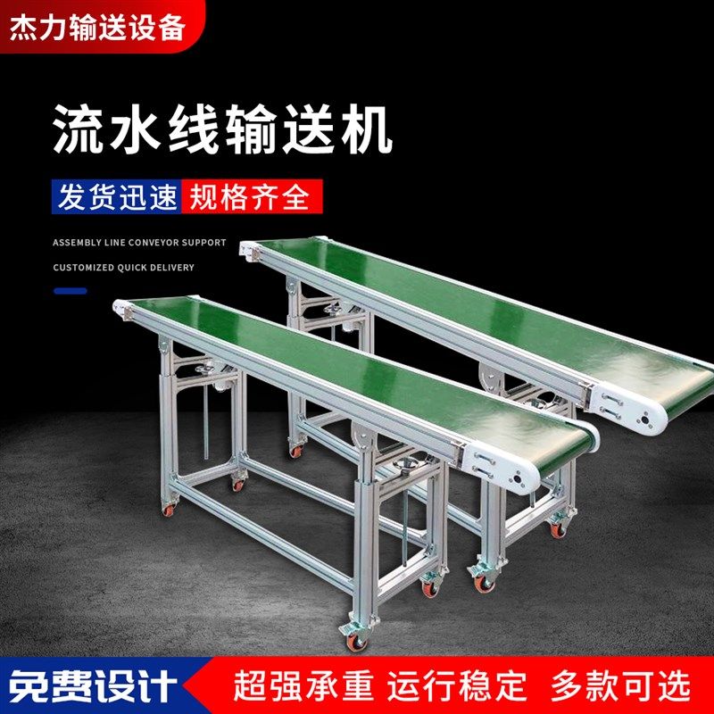流水线输送带传送带物流食品传送机转弯爬坡升降式小型皮带输送机,五金/工具,传动带,淘宝优惠券,粉丝福利购,淘宝优惠卷