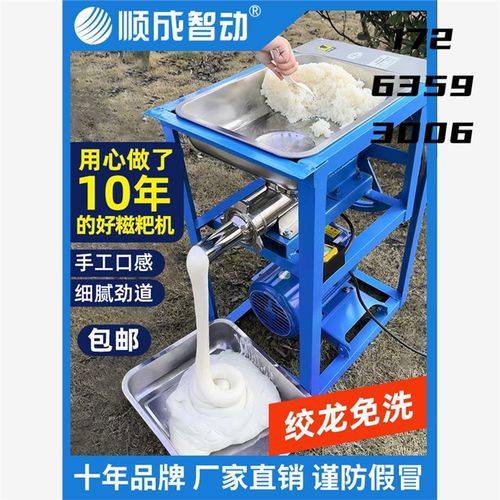 手工口感a不锈钢打糯米糍粑机年糕机饵块机商用全自动