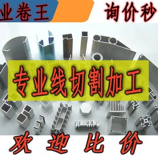 线切割加工中走丝快走丝定做打样非标机械五金零件铝合金不锈钢