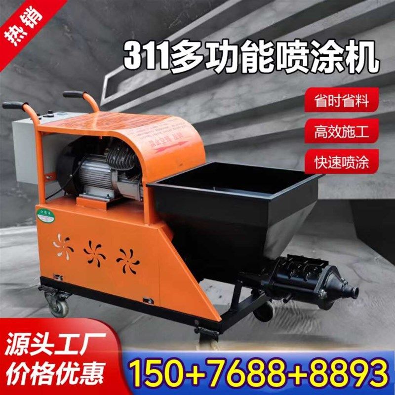 砂浆喷涂机粉墙机抹灰机多功能喷浆机小型内外墙水泥批墙拉毛机,五金/工具,电动喷涂机,淘宝优惠券,粉丝福利购,淘宝优惠卷
