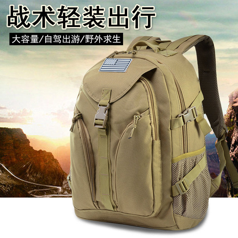 迷彩战术双肩背包户外登山旅行大容量包初高中学生电脑背包背囊,户外/登山/野营/旅行用品,战术双肩背包,淘宝优惠券,粉丝福利购,淘宝优惠卷