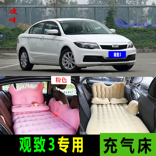观致3专用车载充气床垫汽车后排睡垫旅行床后R备箱气垫床睡觉神器