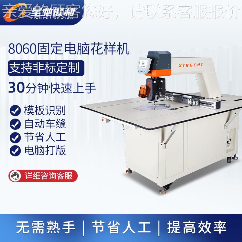 样牌工业缝纫脑机XC-8060M8围060大范电花机皮革抱枕羽绒厚料车缝